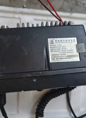 非标价飞通FT-805甚高频DSC无线电装置，25W大功率，红色如议价