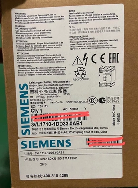 非标价西门子塑壳断路器 3VL1710-1DD33-0AA0 3V议价