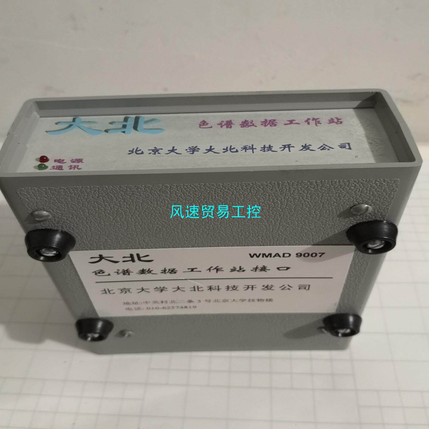 非标价大北色谱数据工作站控制盒如图所示没有相关资料高手可议价