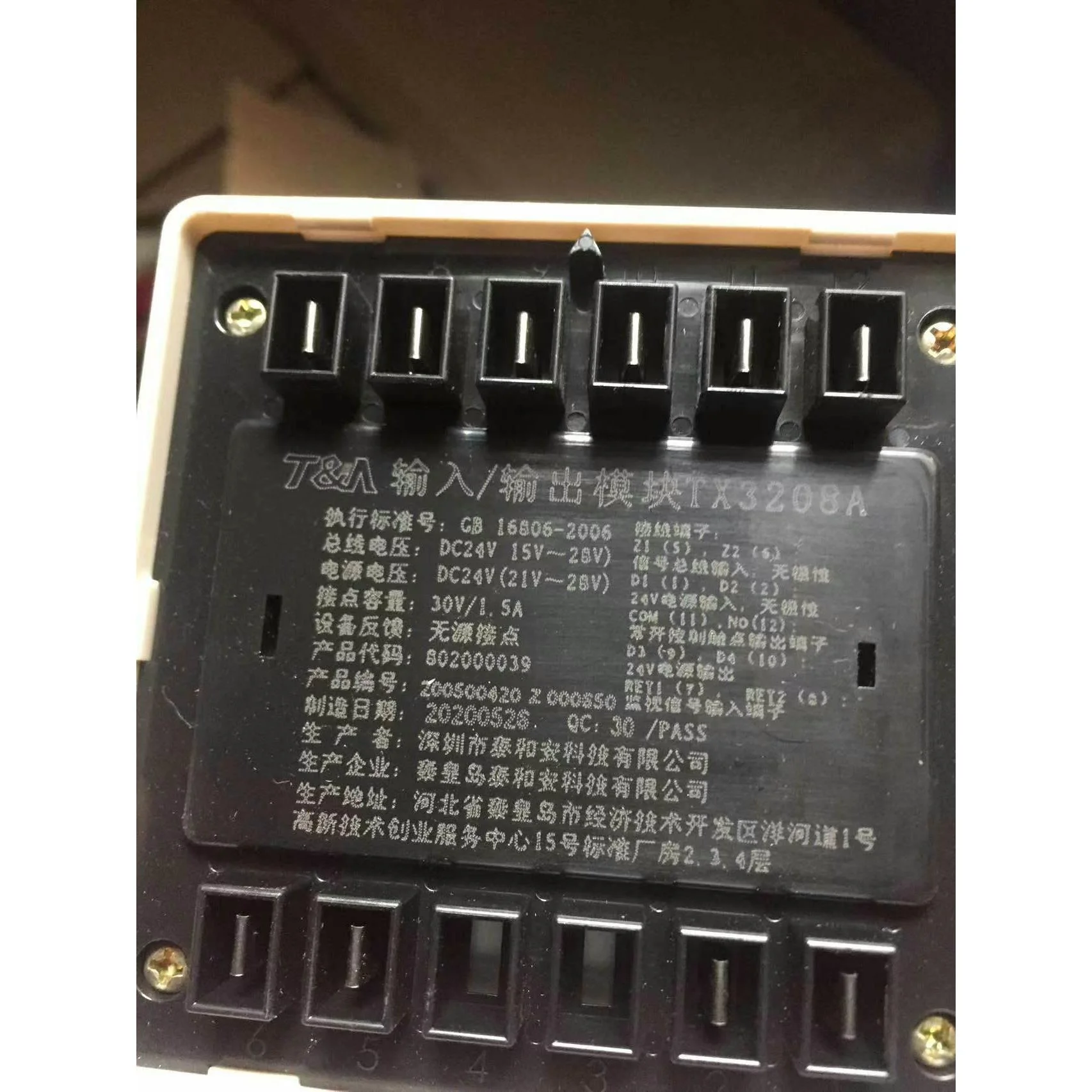 非标价泰和安老款输入输出模块3208A型号！议价