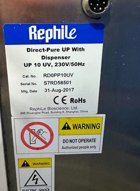 非标价实验室用纯水机，Rephile品牌。Drect-pure，议价