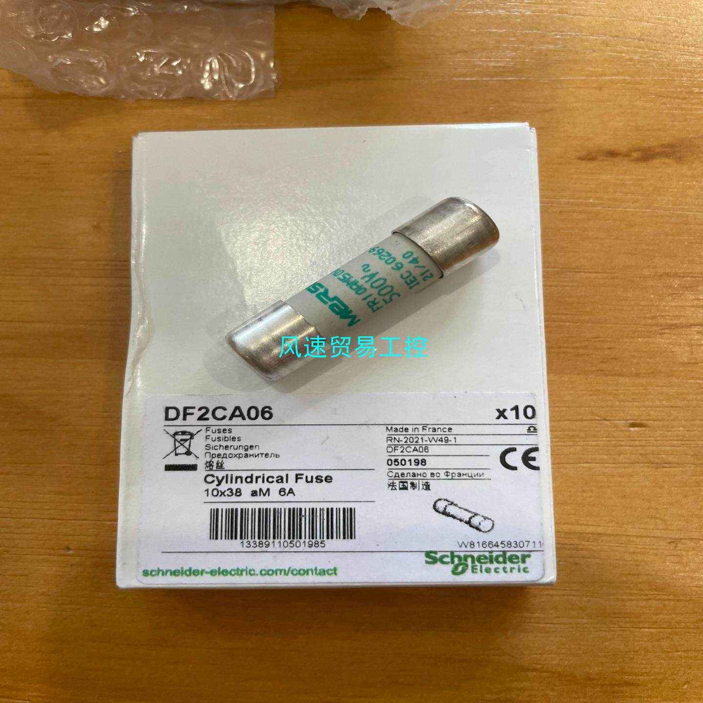 非标价施耐德保险丝 DF2CA06议价