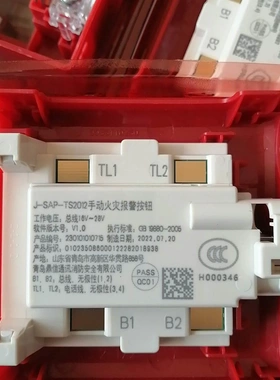 非标价鼎信TS2012手动火灾报警按钮，手报全新。需要私聊。议价