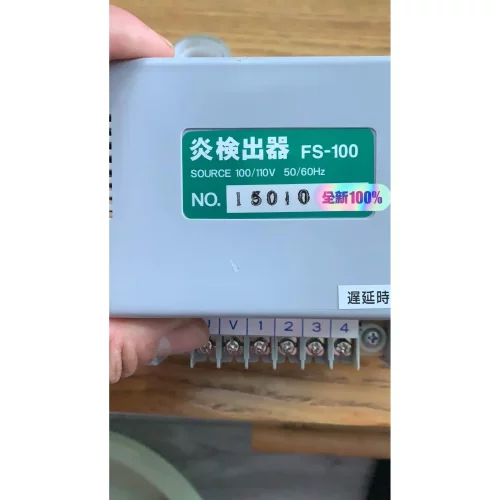非标价FS-100议价