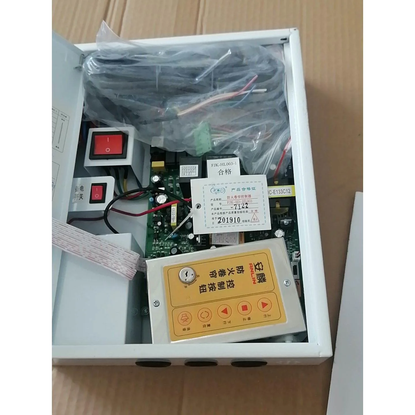 非标价新款全新长泰新麟麟防火卷帘控制器箱FJK-SD-HL003储议价