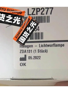 非标价哈希 inter2c 卤素灯 LZP277 全新原装未拆封，议价