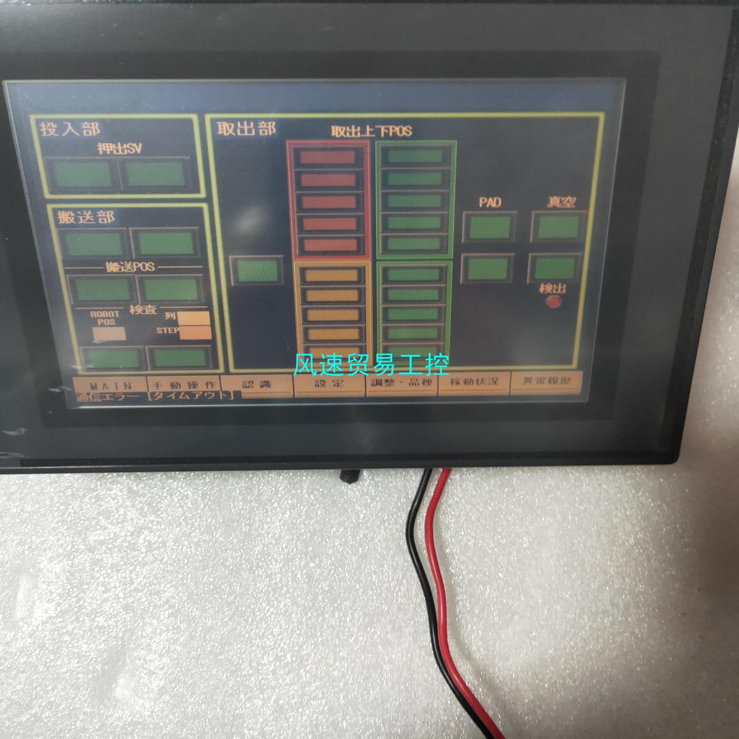 非标价基恩士触摸屏VT3-V 7 原装正品拆机议价
