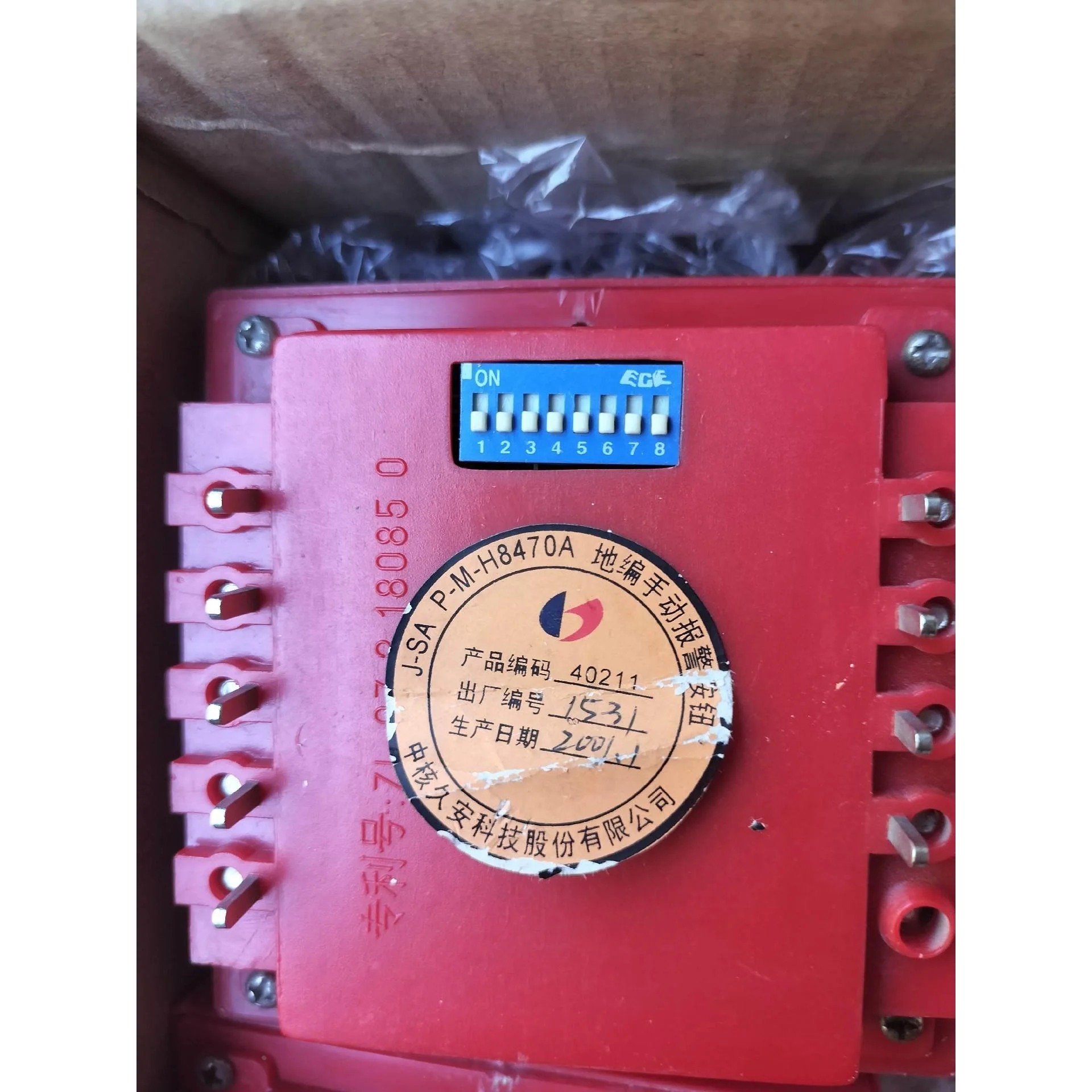 非标价中核久安J-SA P-M-H8470A地编手动报警按钮，拔议价