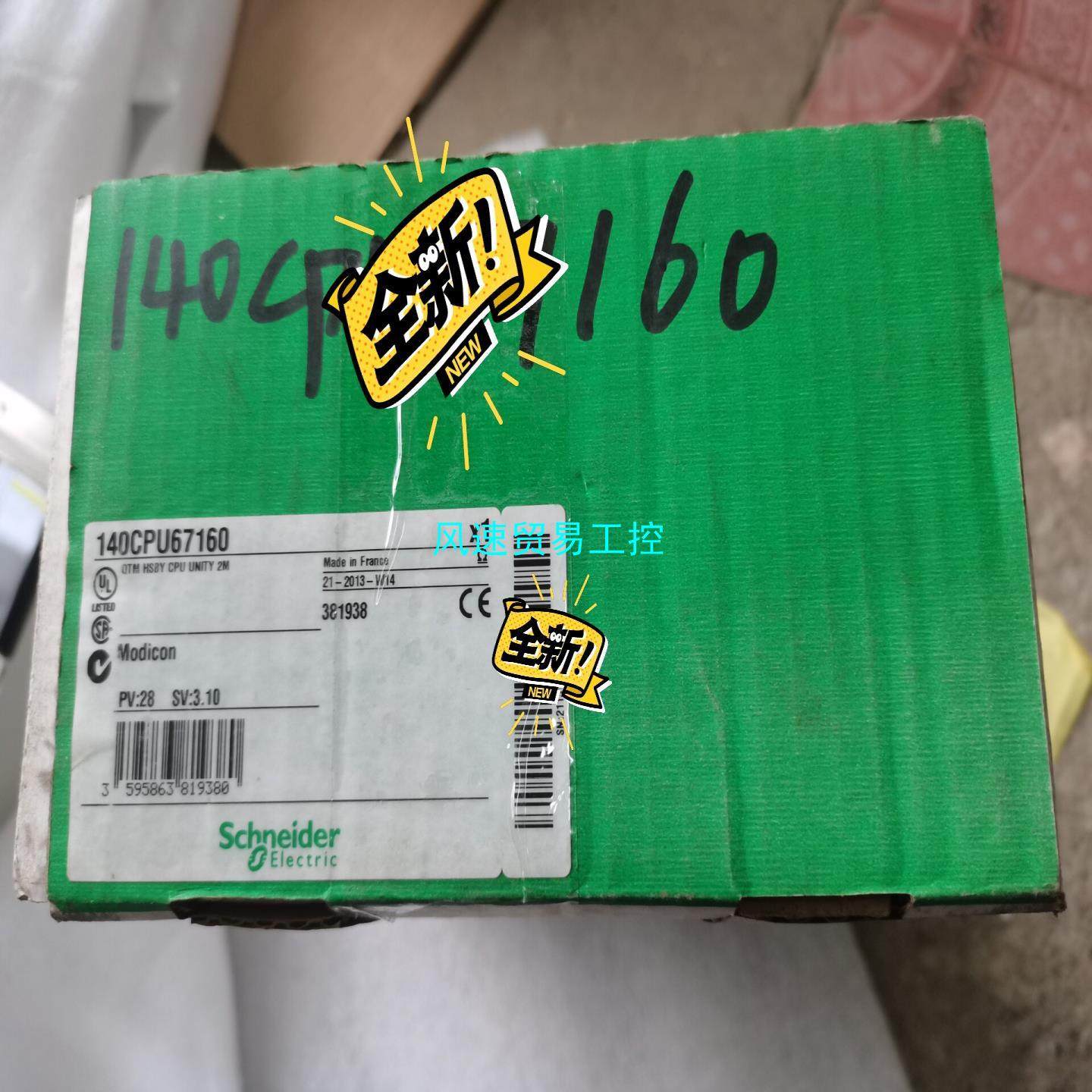 非标价140CPU67160140CPU65150施耐德PLC议价