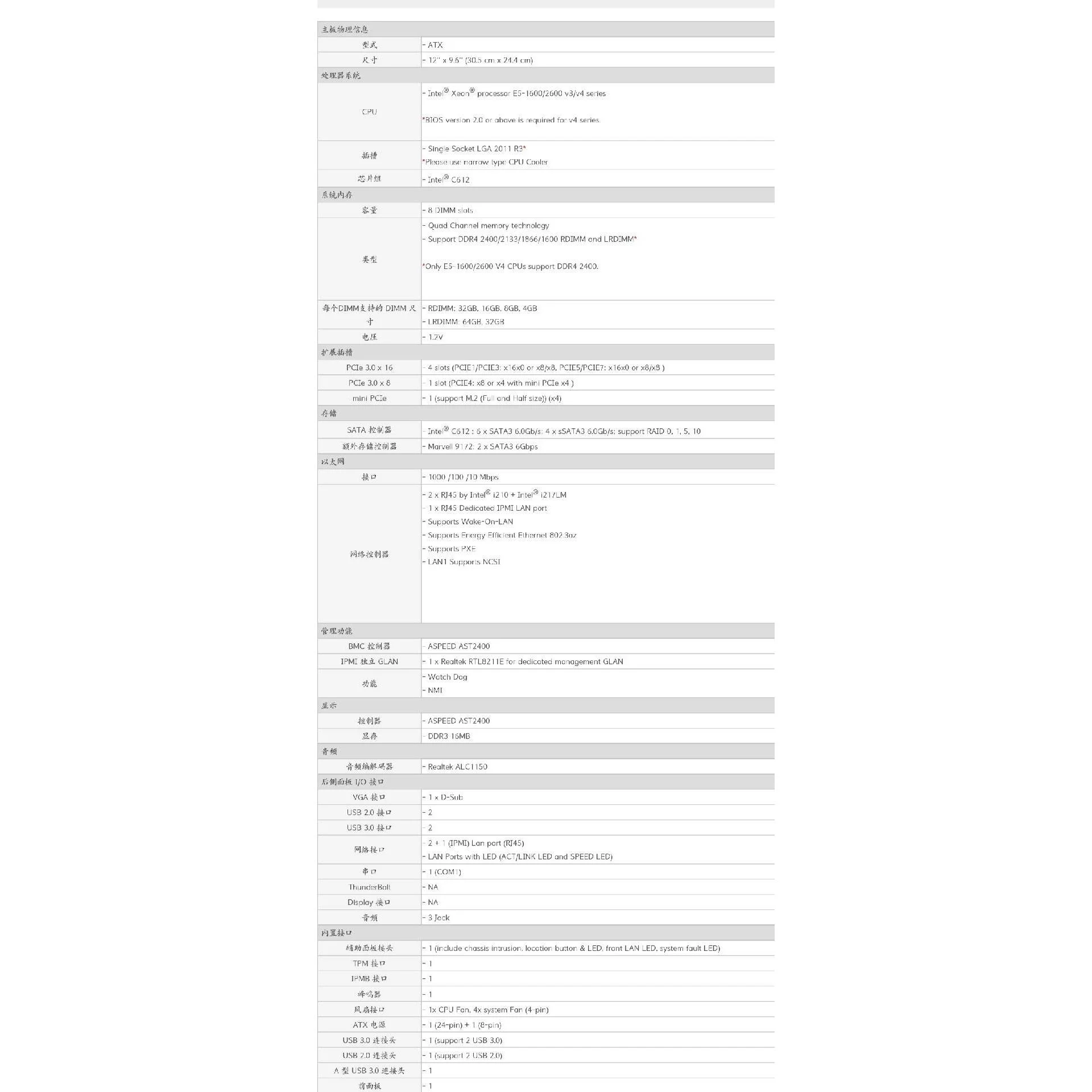 非标价华擎永擎EPC612D8A单路服务器主板，带E5-2670V议价