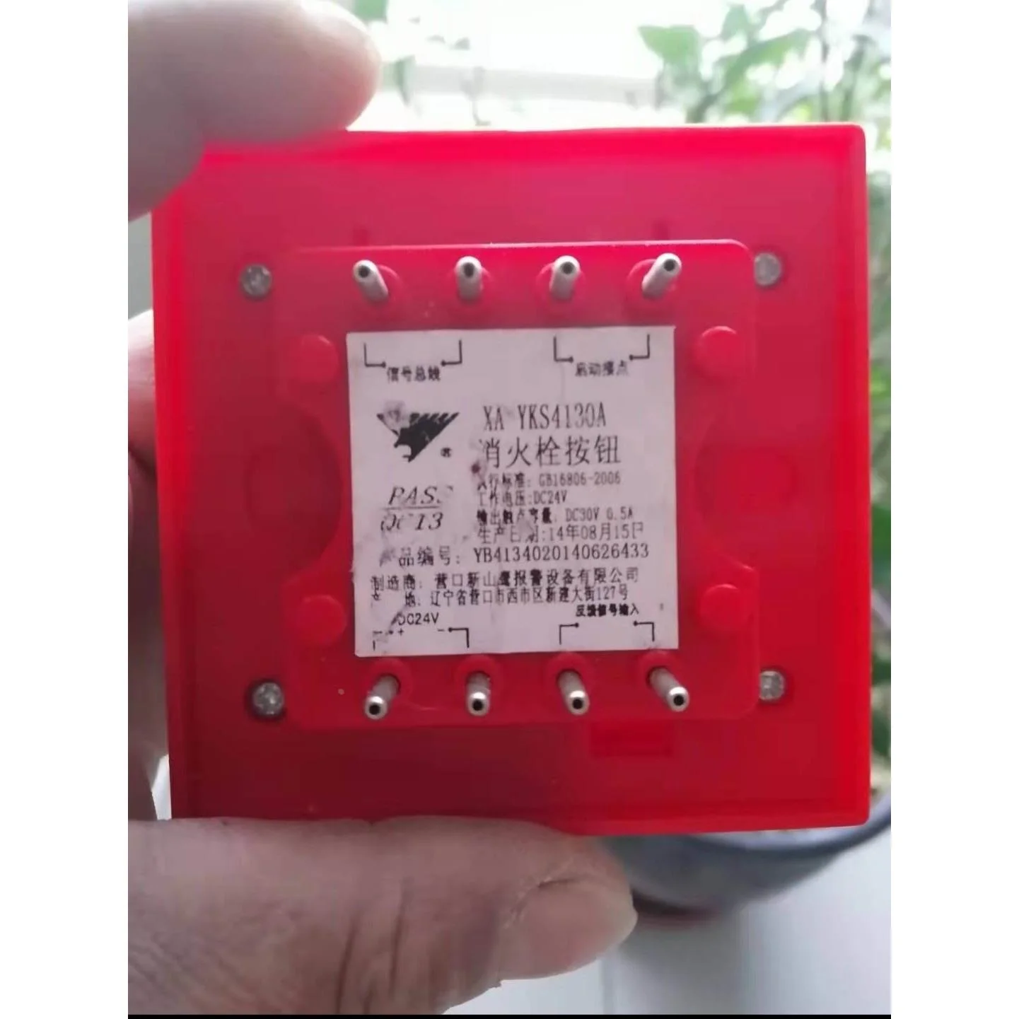 非标价营口山鹰消火栓4130A。没有底座，没有底座，没有底座，全