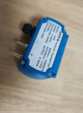 非标价西特 Setra C268 压差变送器 压力变送器 压力传感议价