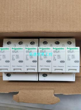 非标价施耐德浪涌保护器iPRU 3P 40KA议价