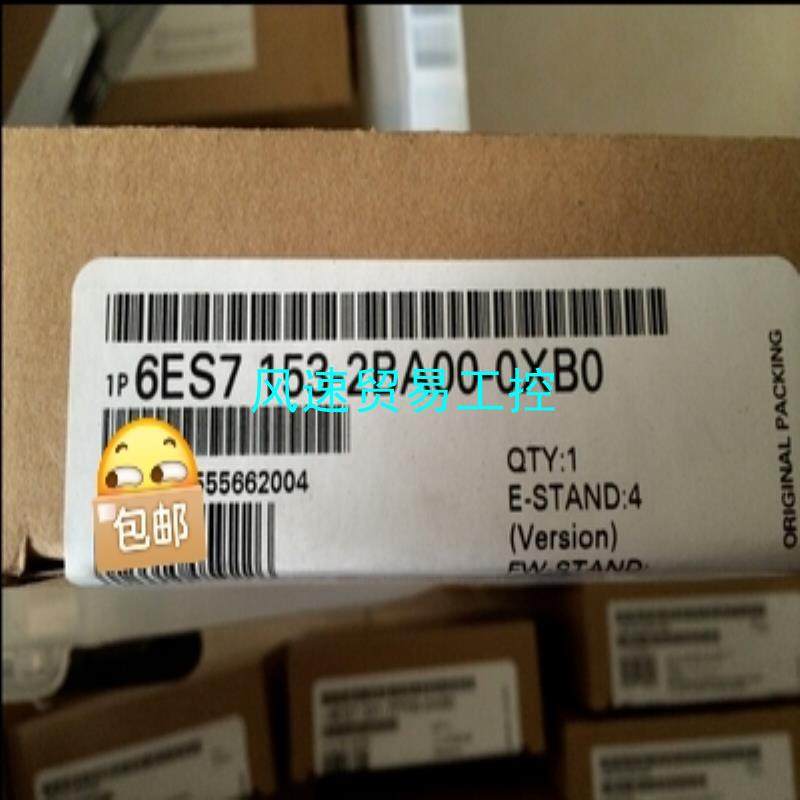 非标价全新未开封6ES7153-2BA00-0XB0产品质保一年议价