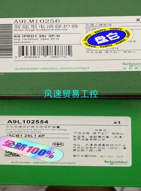 非标价A9LM10256  ss iPRD1 25R 3P+N施耐议价