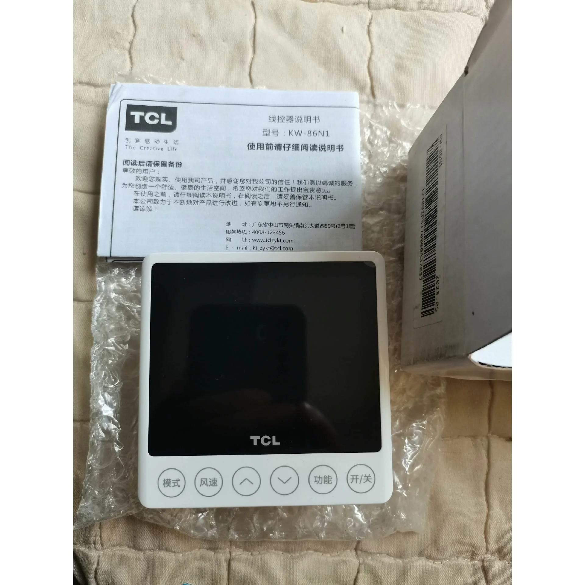 非标价TCL-86N1多联机线控器！议价