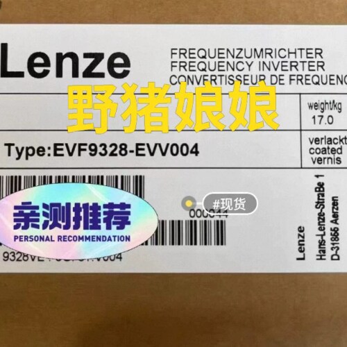 非标价EVF9328-EVV004 伦茨变频器，全新未拆封，议价