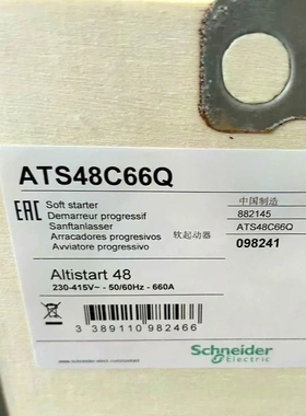 非标价施耐德软启动器ATS48C66Q,21年产品，国企拆机,有轻议价