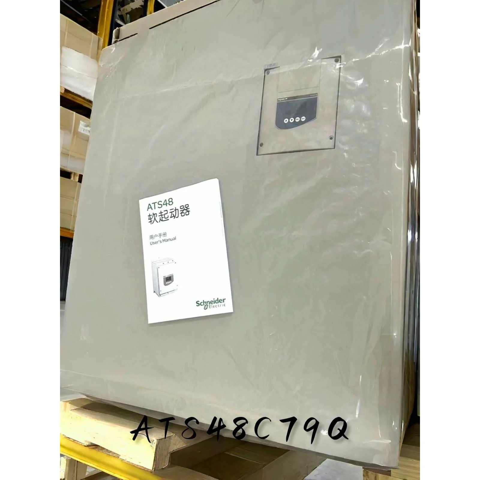 非标价施耐德软启动器ATS48C79Q，790A，400KW，23议价