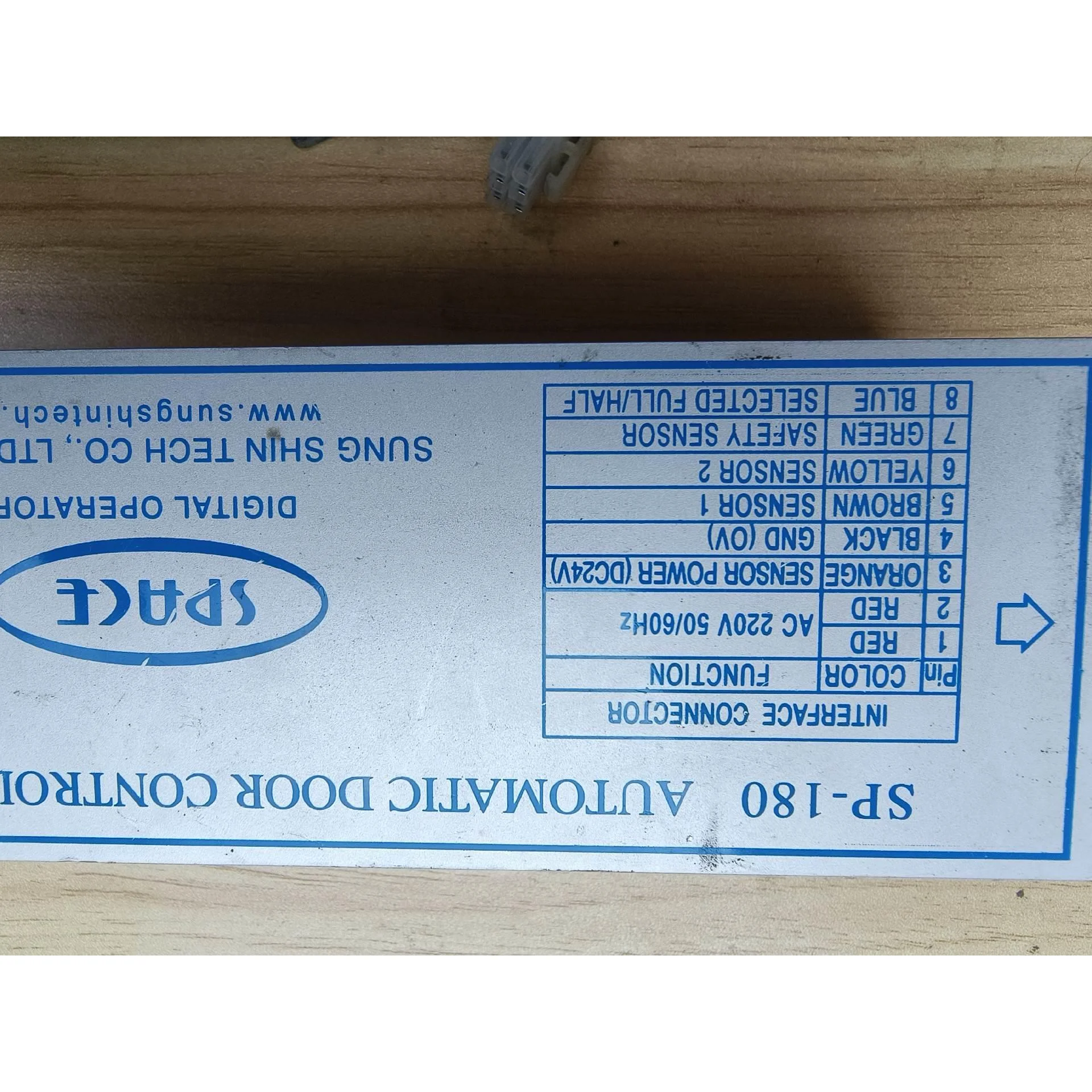 非标价韩国斯派思SP一180感应自动门控制器，自动门电机。拆机件