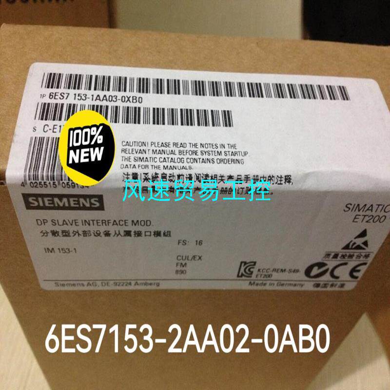 非标价全新未开封6ES7153-2AA02-0AB0产品质保一年议价