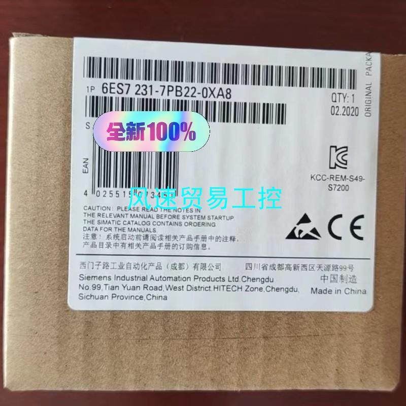 非标价全新未开封6ES7231-7PB22-0XA8产品质保一年议价