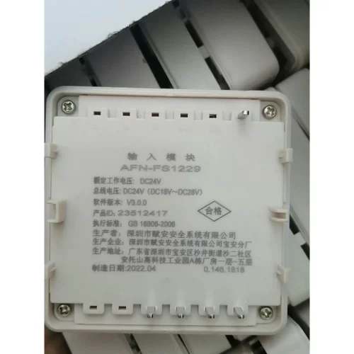非标价赋安输入模块AFN-FS1229全新，3.0版本需要私聊。议价
