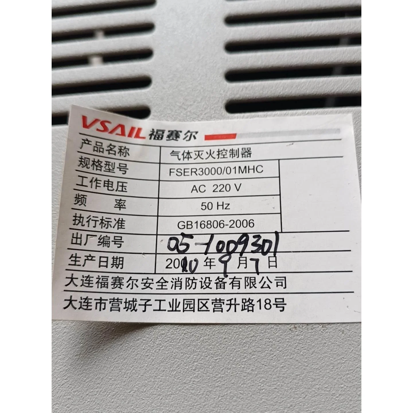 非标价福塞尔气体灭火控制器，FSER3000/01MHC，品相如图议价