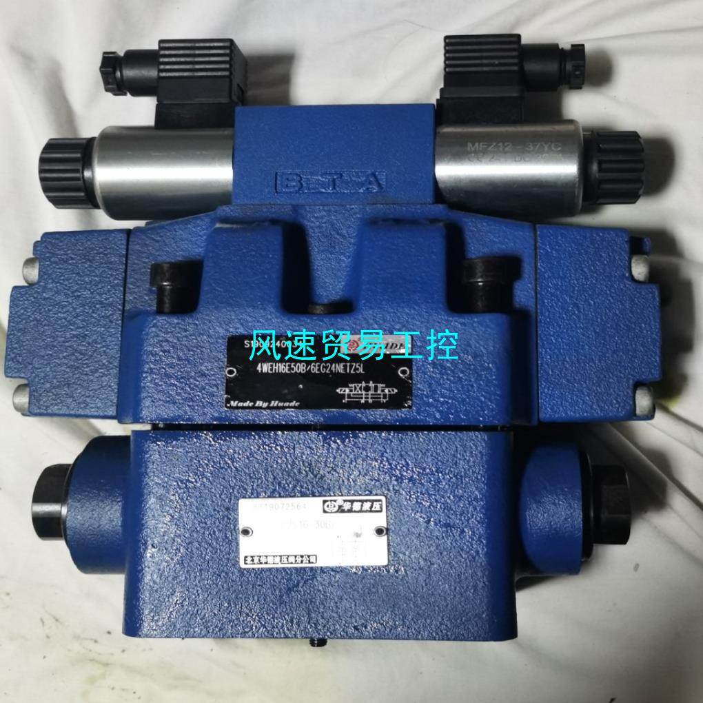 非标价华德液压电液换向阀4WEH1650B电磁阀先导阀方向阀议价