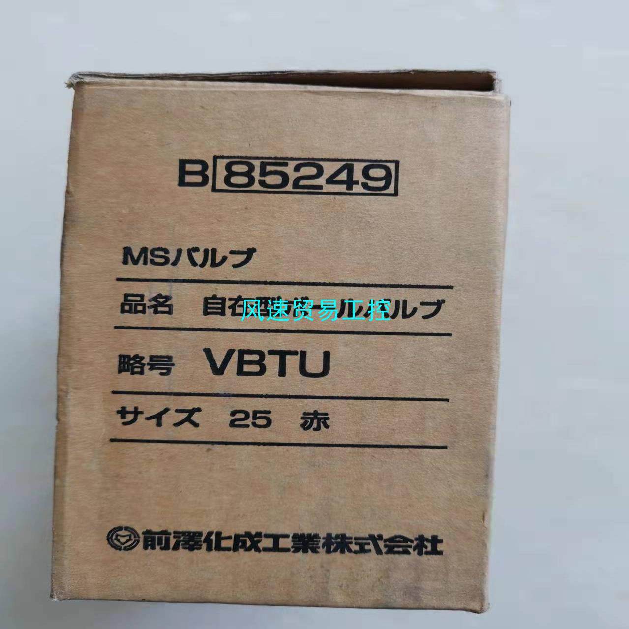 非标价全新原装日本前泽球阀 VBTU25赤共16pcs标价为单议价