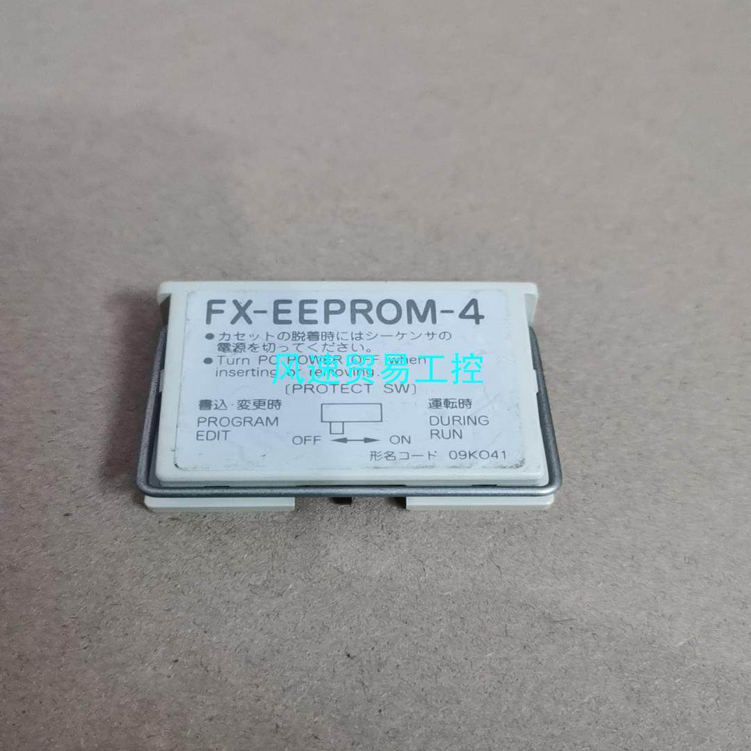 非标价三菱PLC内存卡存储器盒芯片擦写程序FX-EEPROM-4议价