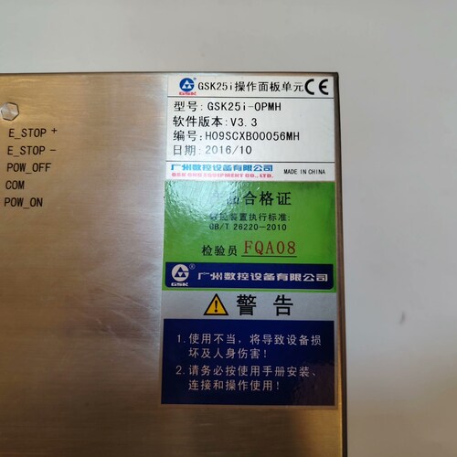 非标价广数GSK25i-OPMH操作面板单元议价