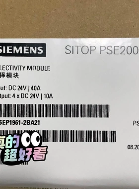 非标价99新正品6EP1961-2BA21 SITOP PSE20议价