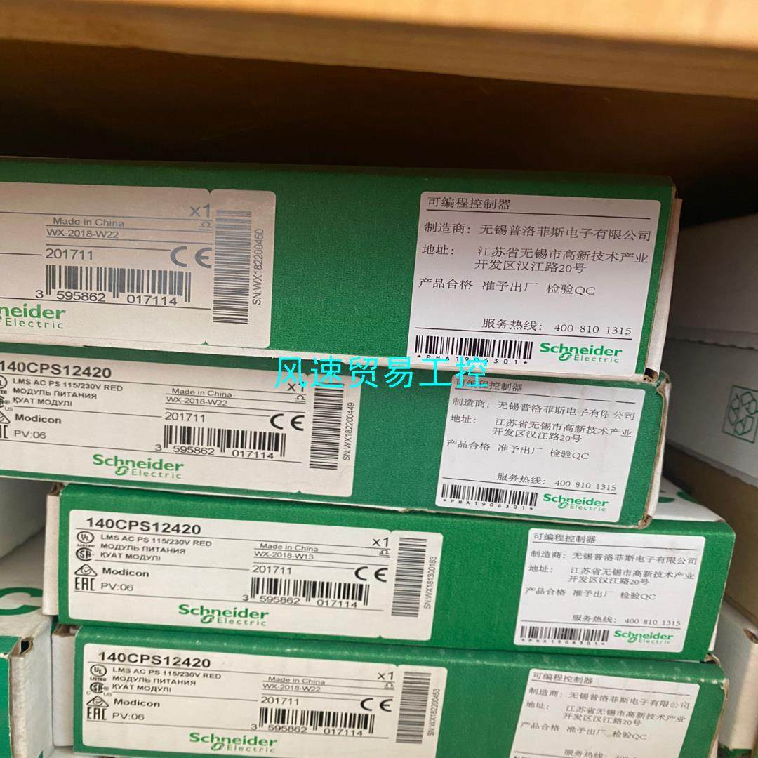 非标价施耐德plc电源模块140CPS12420原装工程余货顺丰到议价