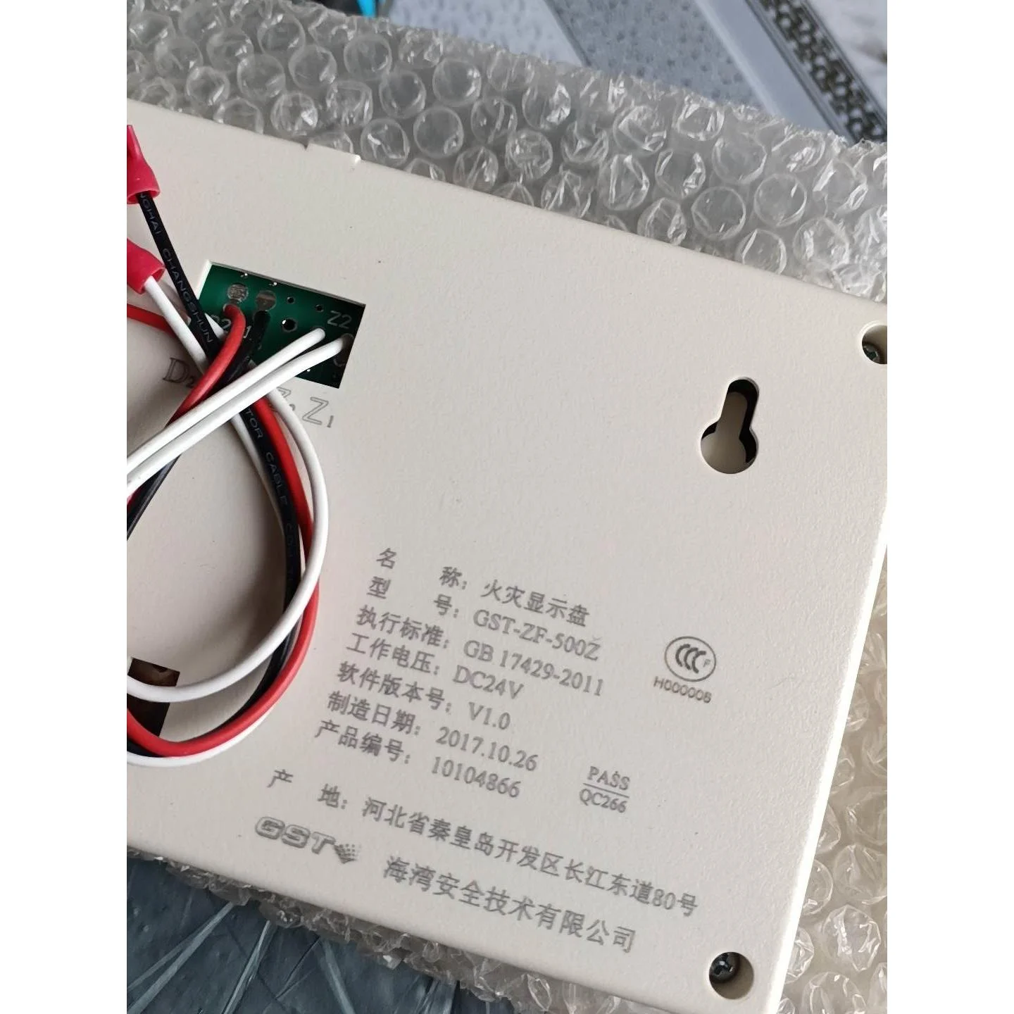 非标价海湾火灾显示盘GST-ZF-500Z层显火灾显示盘海湾层显5议价