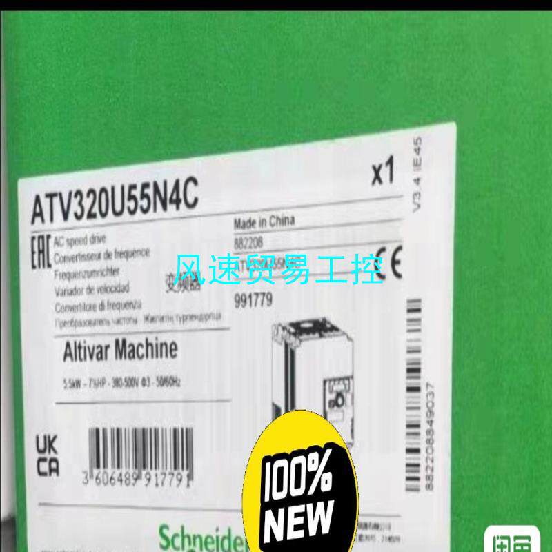 非标价施耐德变频器ATV320U55N4V320U55N4议价