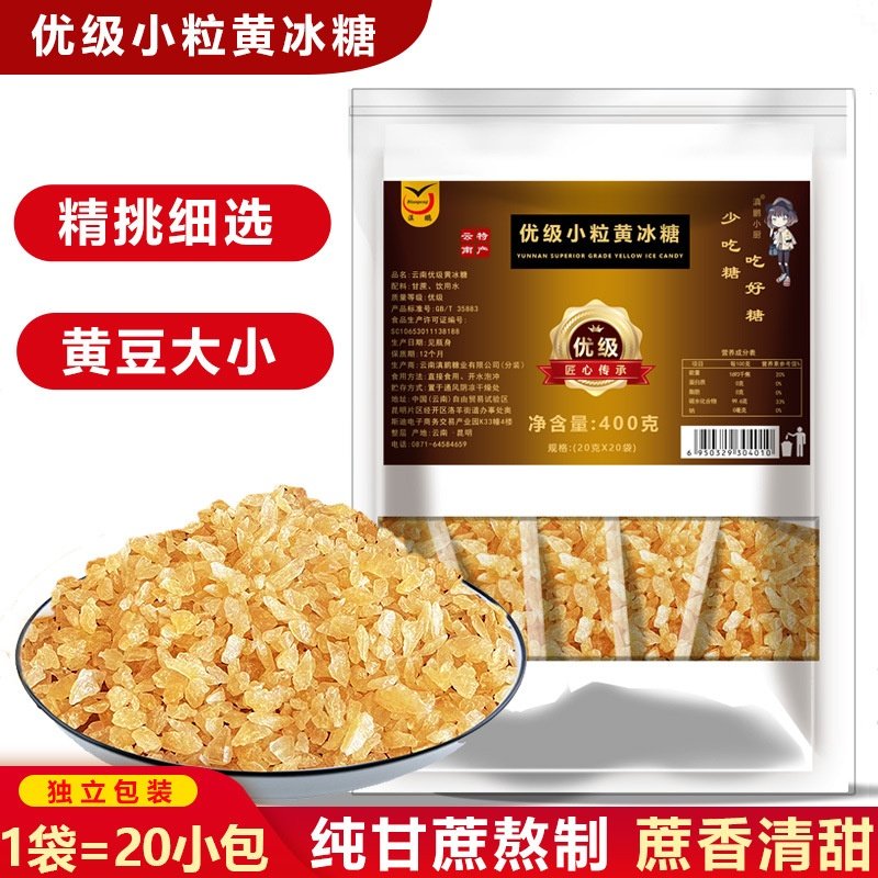 滇鹏优级小粒黄冰糖400g独立包装云南纯甘蔗熬制老冰糖多晶碎冰糖