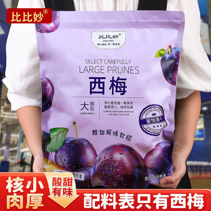 比比妙西梅大颗粒500g话梅类干蜜饯果脯干梅子乌梅开胃酸休闲零食