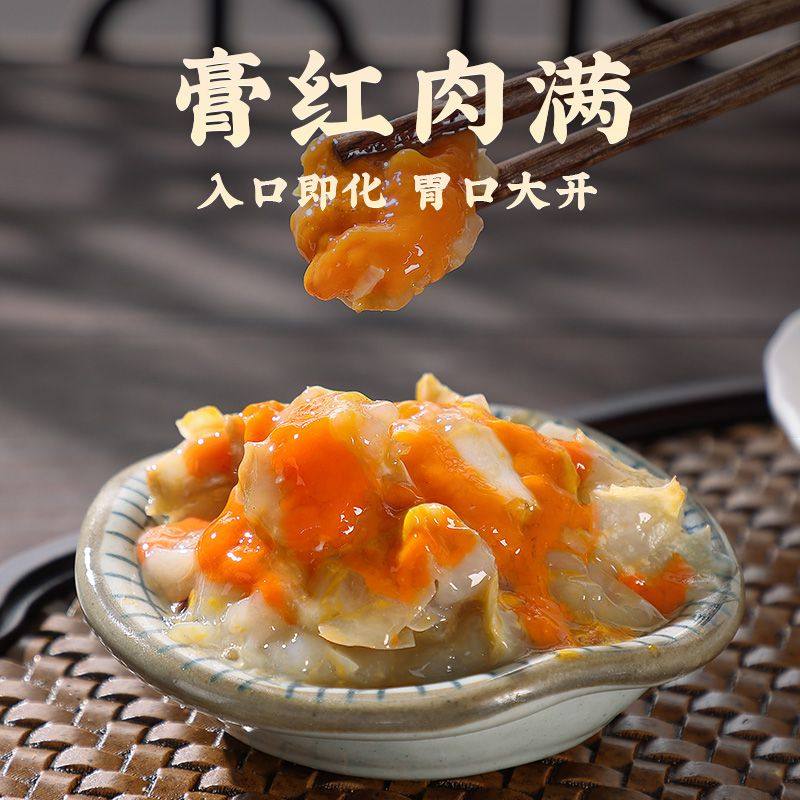 胖子海味红膏蟹糊宁波特产即食醉蟹膏腌制梭子蟹生腌海鲜钱活呛蟹