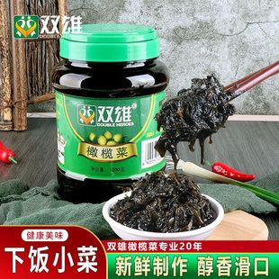 双雄橄榄菜1000g大瓶装开胃下饭菜咸菜腌菜酱菜饭店餐厅商用2斤