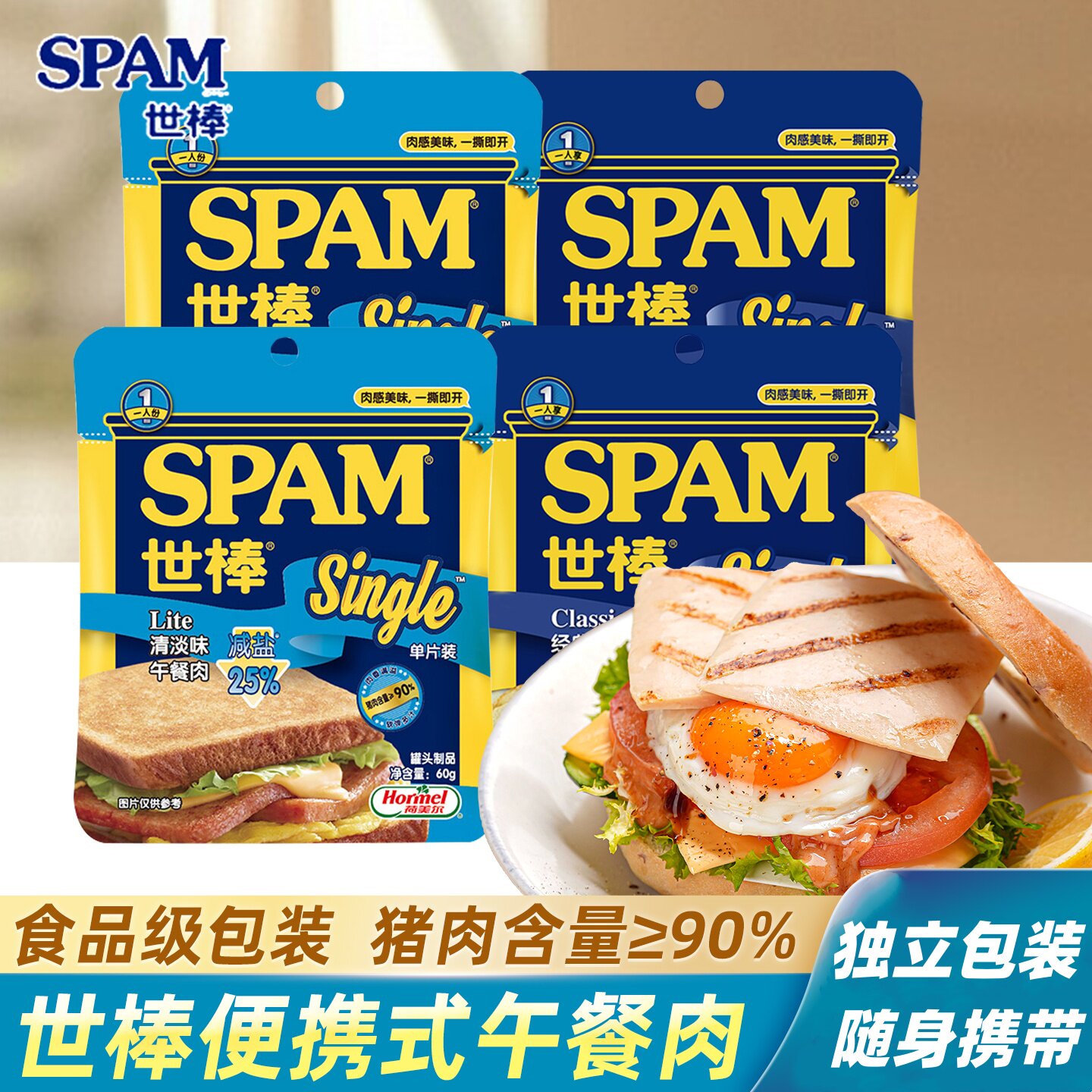 spam世棒午餐肉儿童三明治专用独立小包装片装单片装可即食可煎制