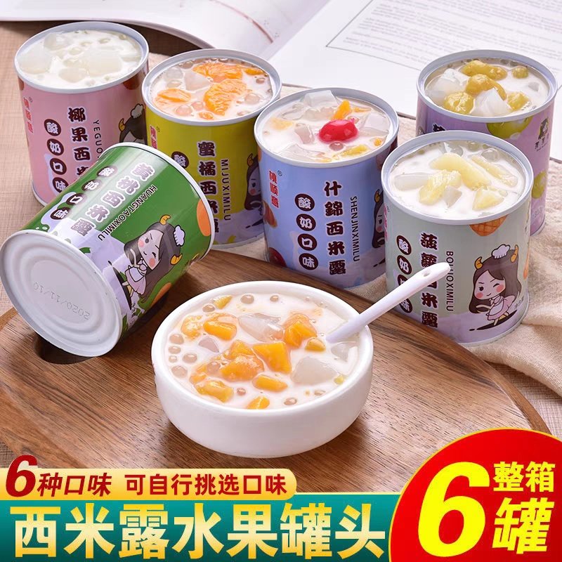 桃顺意酸奶西米露水果罐头6罐整箱黄桃橘子菠萝什锦椰果葡萄罐头