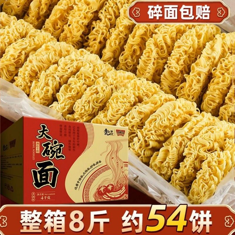 兜今道大碗面整箱面饼8斤非油炸炒面公仔面火锅鸡蛋方便面早餐面