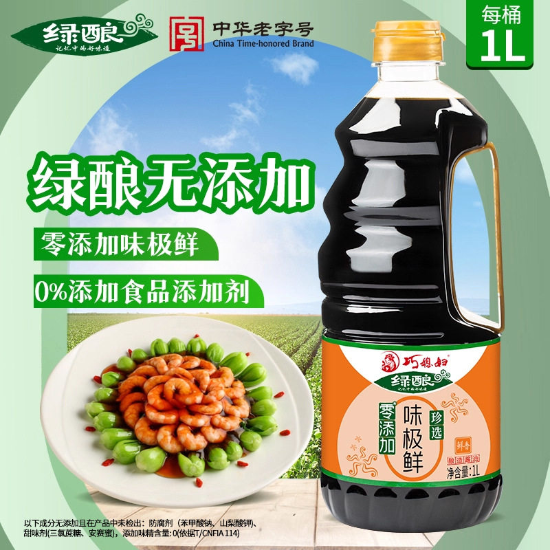 巧媳妇绿酿零添加味极鲜1L/桶 炒菜凉拌卤炖家用酿造酱油生抽调馅