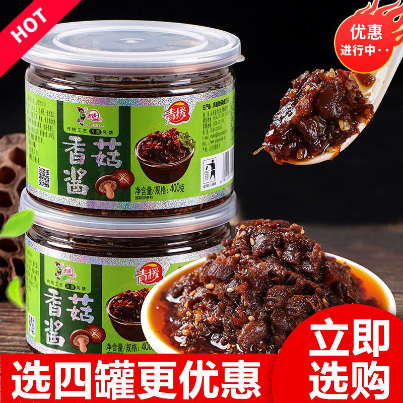 青援香菇酱罐装山东沂蒙特产香辣脆牛肉酱原味香菇酱下饭菜拌面酱