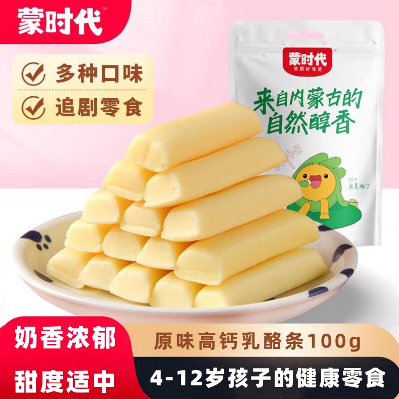 蒙时代内蒙古传统奶条高钙原味宝宝乳酪棒100g酸奶条儿童零食品