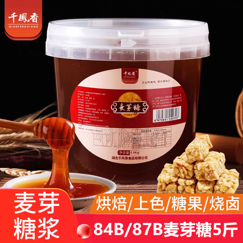 千凤香纯正84B/87B麦芽糖2.5kg大桶装糖稀搅搅糖饴糖商用烤鸭上色