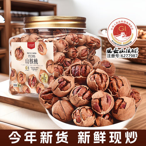 比比妙手剥山核桃500g临安特产奶油味椒盐味小核桃坚果休闲零食品