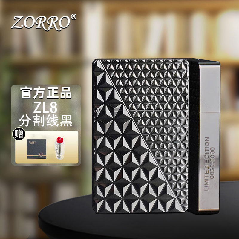 ZORRO佐罗煤油打火机ZL8巴黎钉