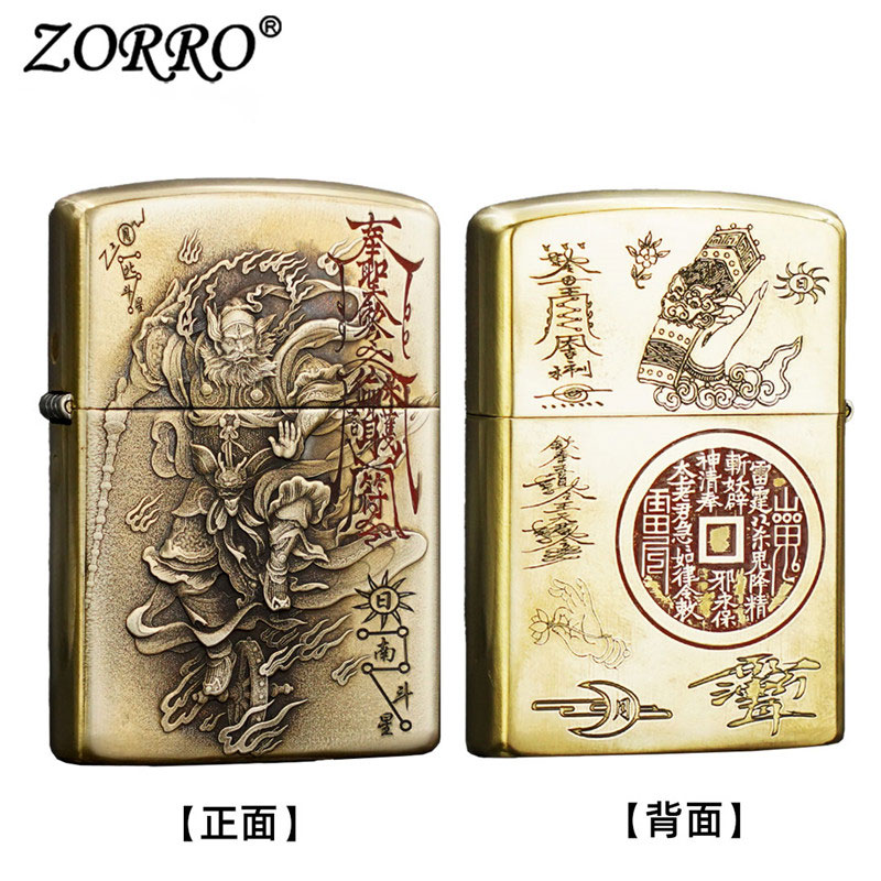 防风煤油打火机佐罗防风